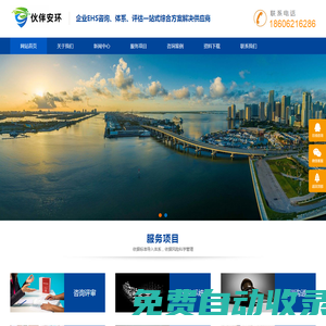 蘇州伙伴安全環境科技有限公司