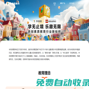 學而思素養 本地線下面授小班課