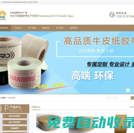 蘇州眾銘膠粘制品有限公司-牛皮紙膠帶|濕水牛皮紙膠帶