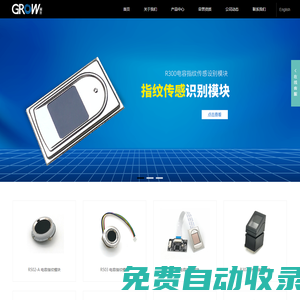 杭州城章科技有限公司-智能圖像識別產(chǎn)品技術(shù)和解決方案的提供商