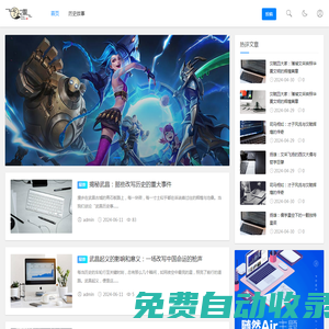 歷史人物故事大全 - 探索千古風流人物，重溫經典歷史瞬間