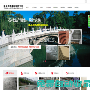 四川青石（綠砂巖）隆昌青石-隆昌鴻舉建材有限公司
