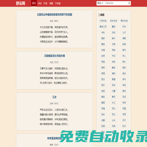古詩大全_小學古詩_兒童古詩-舒云詩詞網(wǎng)