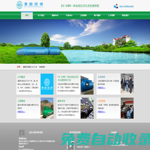 重慶淏園環(huán)保科技有限公司—官方網(wǎng)站