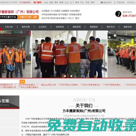 廣州設備搬運公司_高空吊裝吊運_精密儀器搬遷_廣州力豐搬家裝卸公司