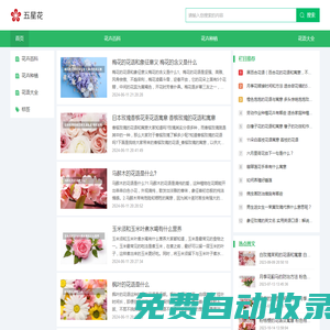 五星花-植物花卉知識大全
