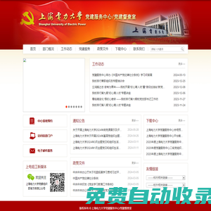 黨建服務(wù)中心/黨建督查室
