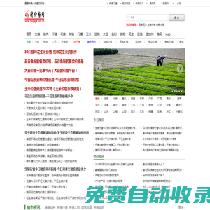 豬價格網(wǎng)-今日生豬價格走勢|最新生豬價格行情|豬價行情預測的中國豬價網(wǎng) - 養(yǎng)豬行情信息網(wǎng)