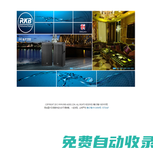 廣州華創電子科技有限公司