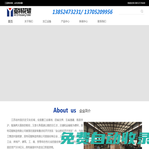 壓花輥|鏡面輥|霧面輥|皮紋輥|徐州亞特花輥制造有限公司
