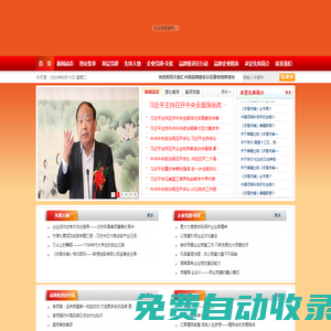 求是先鋒