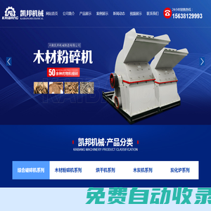 河南凱邦機械制造有限公司