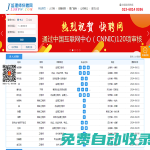 監理工程師招聘-注冊監理師招聘價格-監理工程師人才招聘網