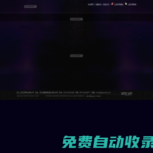 浙江上品無界酒業有限公司－上品無界、高端名酒品牌、酒品專賣連鎖機構