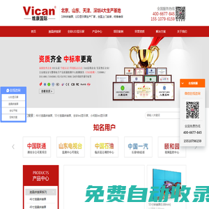 液晶拼接屏廠家_拼接屏品牌_拼接屏價格_監控大屏—北京維康