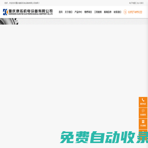 cng加氣站系統_剎車電機_PLC控制柜_重慶康拓機電設備有限公司