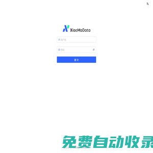 小馬數(shù)據(jù)管理平臺