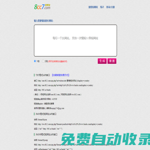我最牛網(wǎng)-網(wǎng)址縮短-網(wǎng)址壓縮-t.cn-縮我