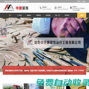 鄭州方果科技-專業網站建設、微信商城、系統定制！