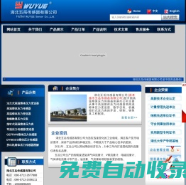 高溫熔體壓力傳感器|高溫熔體壓力變送器|機械式指針壓力表|高溫壓力傳感器|melt pressure transducer|熔體壓力傳感器|熔體壓力變送器|湖北五岳傳感器有限公司