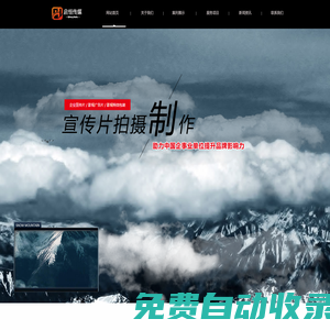 西唐文化傳播有限公司-新媒體直播、宣傳片制作、無人機(jī)航拍航測(cè)