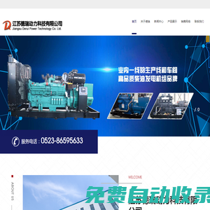 江蘇德瑞動力科技有限公司,江蘇德瑞，VICA930G蓄電池，智能充電機KC-5，柴油發電機組配件，柴油發電機組濾芯器，DR系列濾芯器，蓄電池VICA930G