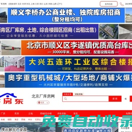 好房東