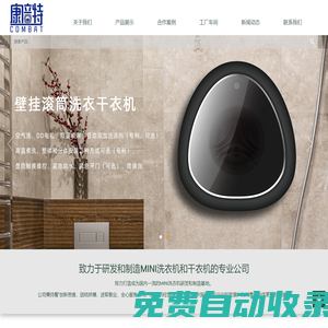 無(wú)錫康倍特電器有限公司無(wú)錫康倍特電器有限公司