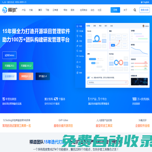 禪道項(xiàng)目管理軟件  -  開源、免費(fèi)的項(xiàng)目研發(fā)測試管理工具