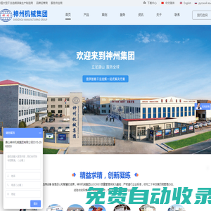 選煤設(shè)備_選煤機械_洗煤設(shè)備－唐山神州機械集團有限公司