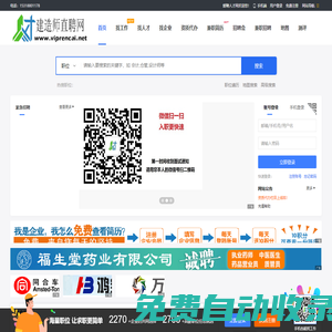 愛聘人才網_一二級建造師掛靠求職招聘_建筑英才網