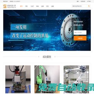 智能機器人_工業(yè)機器人_機器人制造_易造機器人網(wǎng)