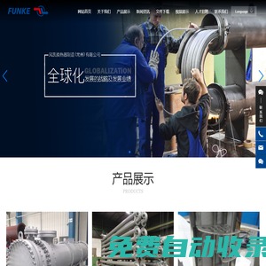 風凱換熱器制造（常州）有限公司_管殼式換熱器  板式換熱器  換熱器系統(tǒng)  風冷換熱器  級間冷卻器