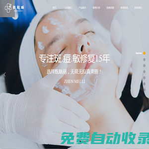 成都甄魅麗生物科技有限公司