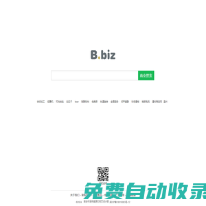 B.biz - 商業(yè)搜索，B2B產業(yè)網絡營銷平臺!
