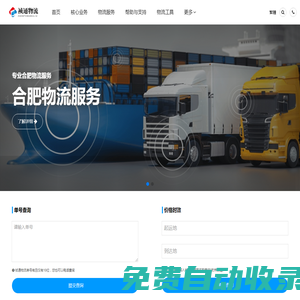 天津物流公司-天津貨運公司_來宇物流