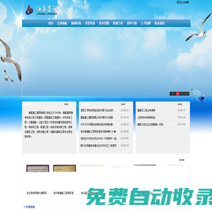 建航建工集團有限公司