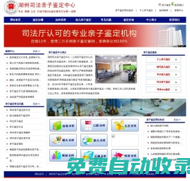 湖州親子鑒定【湖州司法親子鑒定中心】