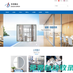 東信制鏡廠-專業玻璃鏡加工廠家_東信鏡業