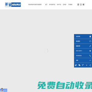 煙臺(tái)軟件公司_煙臺(tái)軟件開發(fā)公司_煙臺(tái)軟件定制開發(fā)公司_新睿軟件