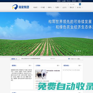 瑞星集團(tuán)股份有限公司_瑞星集團(tuán)股份有限公司