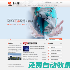 首頁吉林中友投資股份有限公司