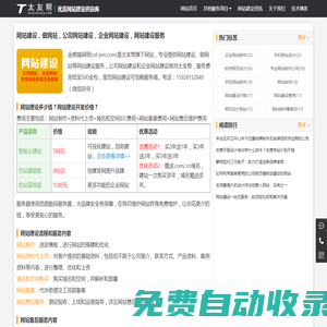 工商代辦_工商代辦流程_工商代辦費用