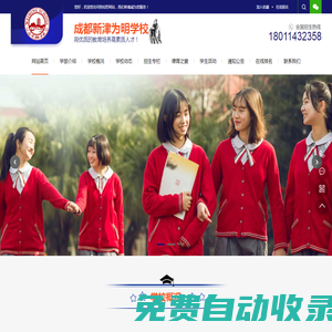 成都市青白江城廂中學|成都城廂中學-成都市城廂中學