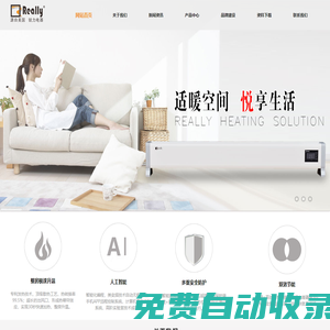 銳力電器-踢腳線式對(duì)流式電取暖器-常州市銳力電器有限公司