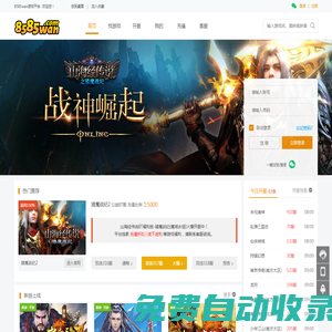 獵魔戰(zhàn)紀(jì)之魔域永恒(山海經(jīng)傳說(shuō)BT)公益福利服_8585wan網(wǎng)頁(yè)游戲平臺(tái)官方網(wǎng)站