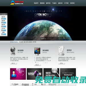 智能時代-海安貨比三家 海安網站建設 海安公眾號開發 海安小程序開發 海安全景定制