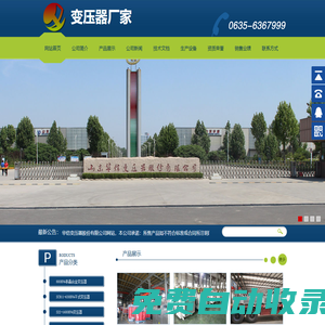 變壓器廠家_華信變壓器廠_華信變壓器股份有限公司