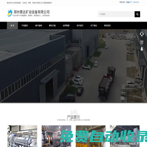 回轉(zhuǎn)窯爐,外加熱回轉(zhuǎn)窯,活性炭再生爐-河南鄭州泰達(dá)回轉(zhuǎn)煅燒窯爐設(shè)備有限公司