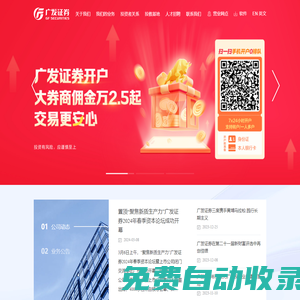 廣發(fā)證券